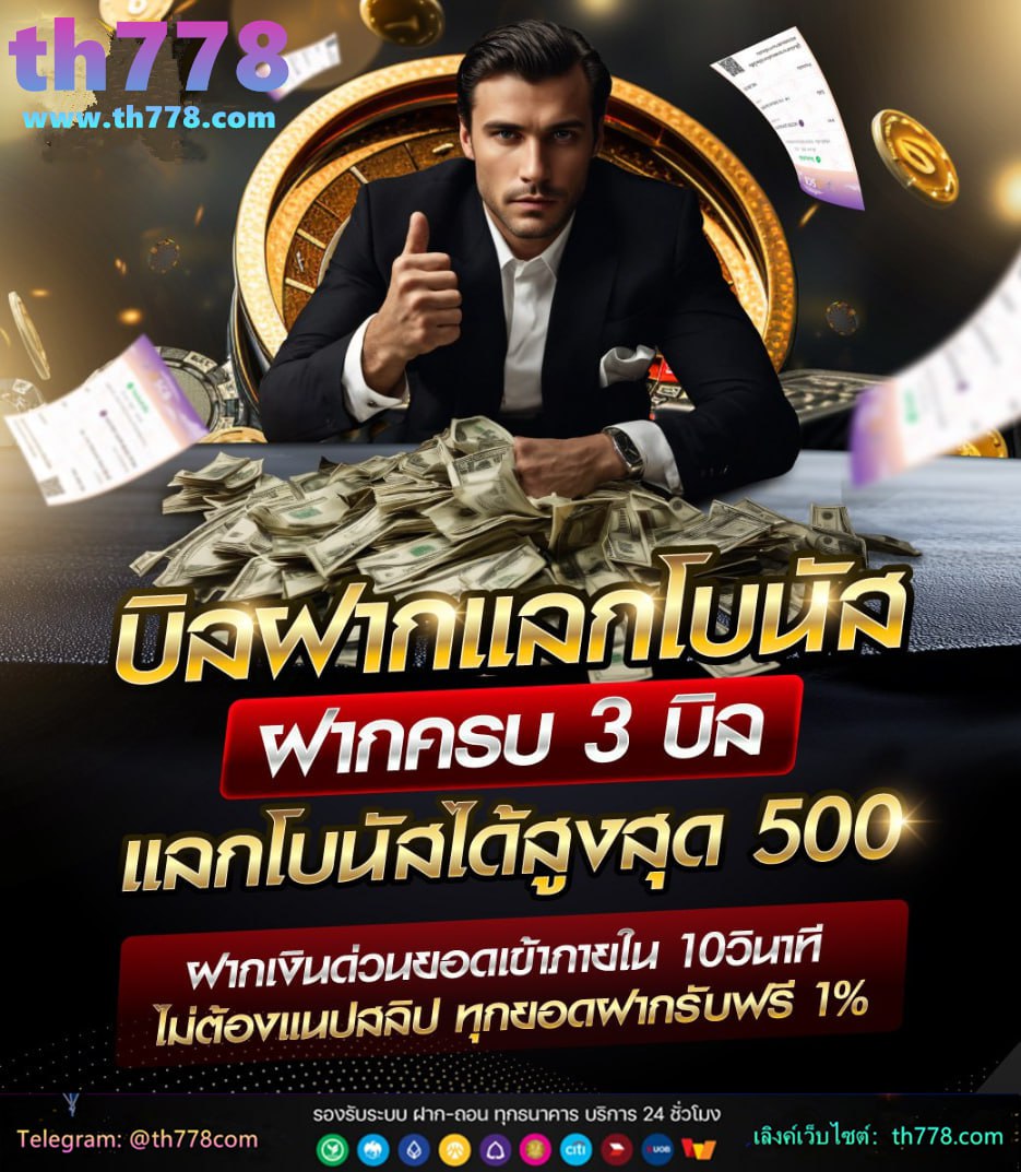 บอล888ราคา