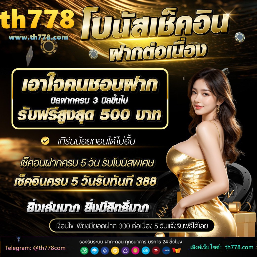 777beer สมัคร