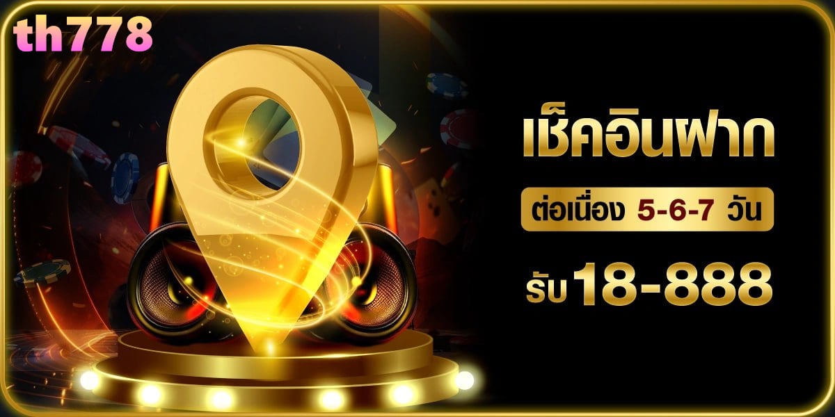 slot 888 เครดิตฟรี