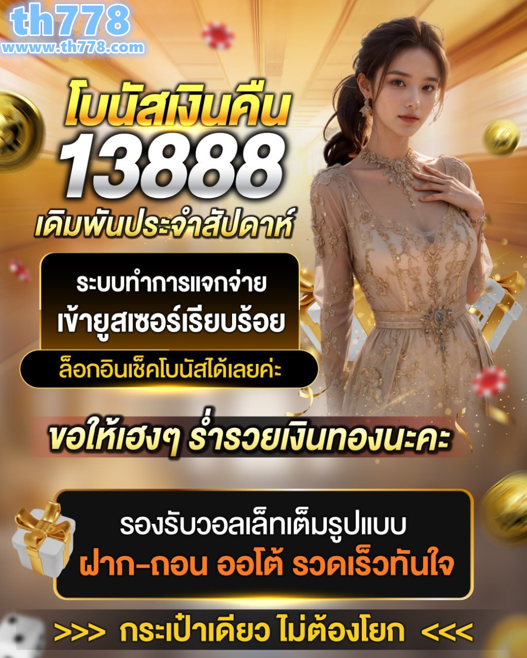 ล้านผลบอล