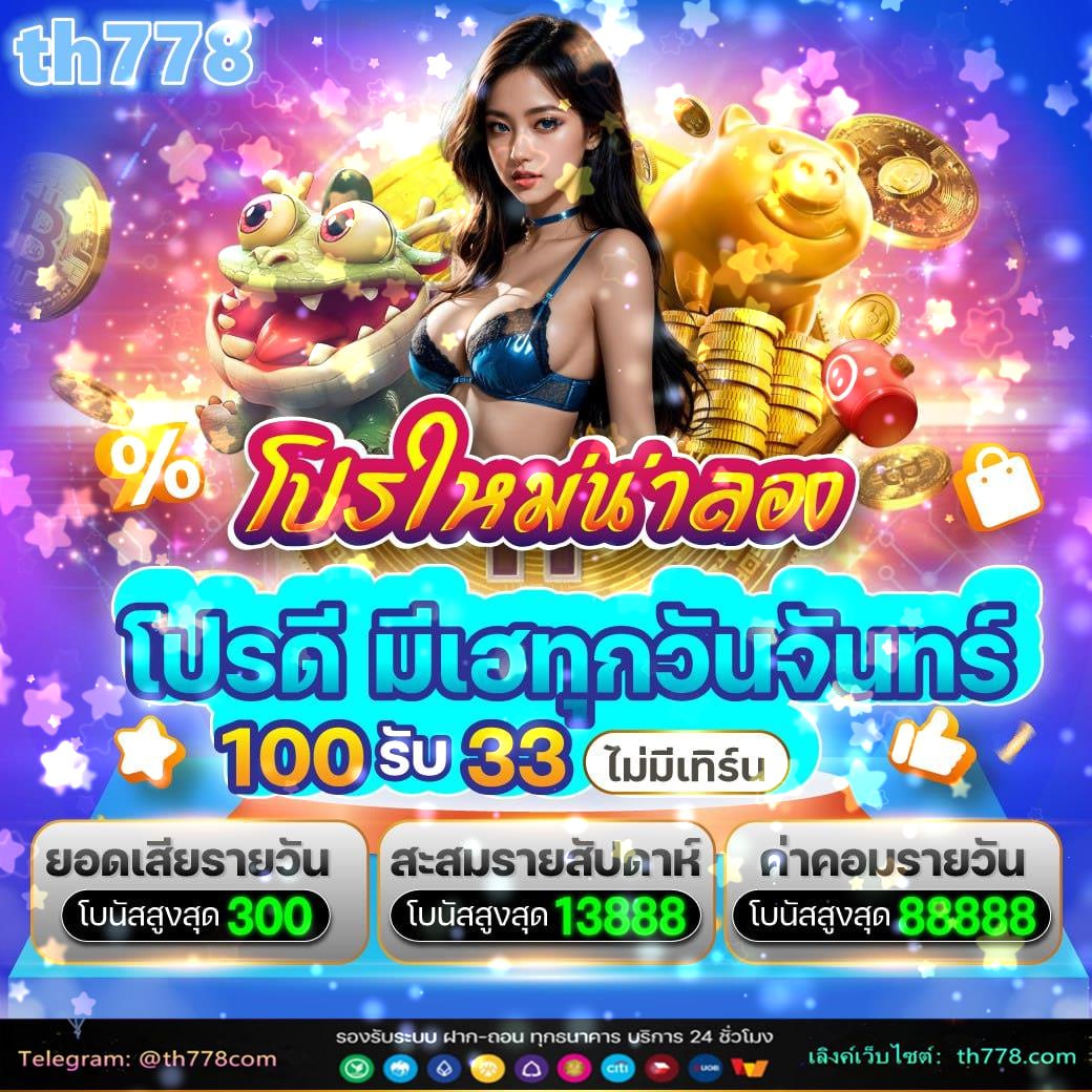 สลาก บํา รุ ง สภากาชาดไทย